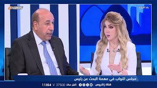 طالب الياسري: رئاسة مجلس النواب ستحسم يوم السبت القادم  #هيفاء_الحسيني