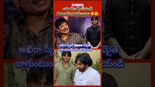 ఖుషి -2 తో అకీరా ఎంట్రీ ప్లానింగ్?😲