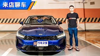 选装包丰富 2020新起亚KIA K5凯酷配置深度解读