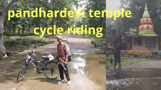 Pandhardevi temple | cycle_riding_100 km #पंडरदेवी_देवस्तान_प्राचीन_कालीन_मंदिर