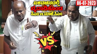CM Siddaramaiah Vs HD Kumaraswamy Speech Fight in Assembly | Karnataka Assembly | Cong Vs JDS | YOYO
