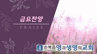 20241206 금요찬양 #금요찬양 #찬양 #라이브 #LIVEWORSHIP #동탄개척교회 #청소년사역 #다음세대