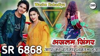 Aslam singer zamidar // Sr no 006868 New Mewati Song 2023 // Aslam Singer Mewati // Wasim Rahadiya