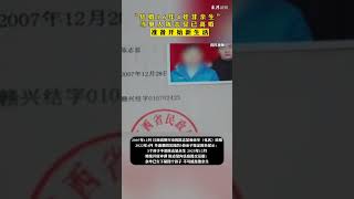 “結婚16年4娃非親生”當事人陳誌顯已離婚，准備開始新生活 #國際新聞 #正能量 #中国 #美國 #中巴 #新聞 #搞笑