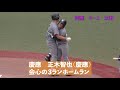 全力応援⑧元気が出る曲！野球応援ソング慶應義塾大学編・友情応援立教大学にエール！女性指揮官も元気いっぱいに登場！塾生注目！