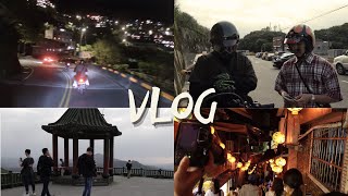 【有條小街】騎車一日來回🏍️不厭亭📸九份老街🐾｜好多貓貓狗狗的一天｜VLOG