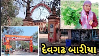 VLOG DEVGAD BARIA દેવગઢ બારિયા #vlog #minivlog #lifestyle @GindalSangam_official