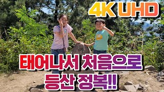 [4K UHD] 아빠와 등산하기 / 등산Vlog ~ Hiking in Busan Mountain