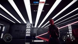 SWBF2　ヒロヴィラ　デススター　ダースモール