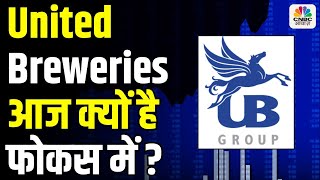 United Breweries Share Price | आज इस शेयर में क्या करें निवेशक? | Seedha Sauda | Business News