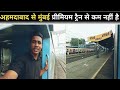 Karnavati Express Full Train Journey •Ahmedabad to mumbai central