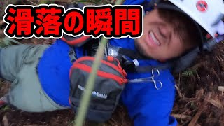 【遭難】渓流で滑落してしまった…I slipped down in a mountain stream and was distressed ...