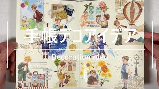 【デコアイデア】マインドウェイブの男の子シールを使ってワンポイントデコ｜コラージュ｜手帳デコ｜