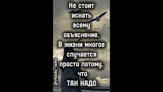 #цитаты #красивыеслова #мысливслух #жизнь