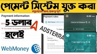 How to Add Webmoney in Adsterra | Payment Method for adsterra withdrawal | Adsterra to Webmoney WMT