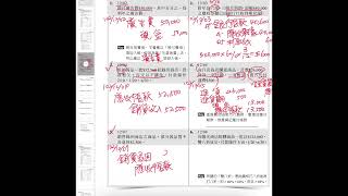 會計資訊丙級題組13-109325