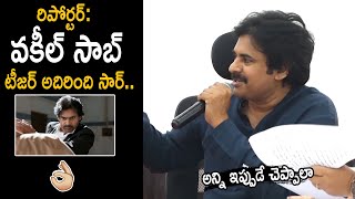 Pawan Kalyan Reaction to Reporter Question about Vakeel Saab Teaser || Life Andhra TV