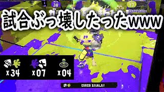 「無双」この武器強すぎて新しいメイン武器が決まってしまったかもしれないｗｗｗ【Splatoon3】