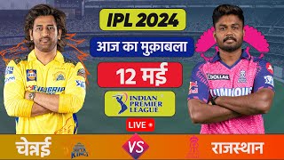 🔴Live: CSK vs RR Match Live | TATA IPL 2024 | Live Cricket Match Today | CSK vs RR | Cricket 19
