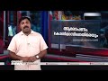 വീണ്ടും തലപൊക്കി പെഗാസസ് വിവാദം പ്രതിസന്ധിയിലാകുമോ സര്‍ക്കാര്‍ project pegasus