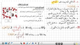 اختبار الفصل الأول علوم طبيعية السنة الرابعة متوسط