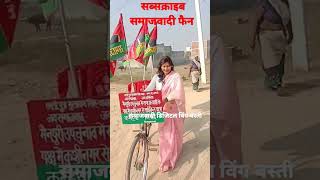 #Samajwadi #short #video #viral