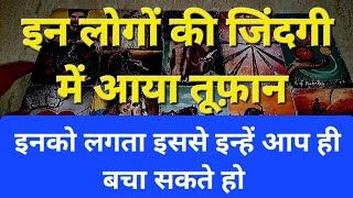 कर्मा किसी को नहीं छोड़ता शायद ये भूल गए थे, अब रो रहे हैं, #tarot #divine #tarotreading #astrology