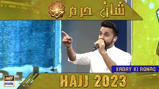 Kabay Ki Ronaq | Waseem Badami | Shan-e-Haram | Hajj Special Transmission