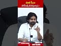 మాజీ సీఎం పోలీసుల్ని బెదిరిస్తున్నాడు ! #deputycmpawankalyan #excmjagan #appolitics #abn