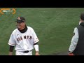 【華麗過ぎる。】ゲッツー！マルチアングル（坂本勇人・吉川尚輝・中田翔・松田宣浩ほか）