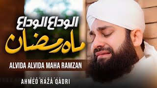 Alvida Alvida Mahe Ramzan || Hafiz Ahmed Raza Qadri || 2024