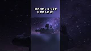 被选中的人是不是都可以这么帅呢？#超然混剪 #漫威 #月光骑士