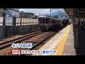 ［jr西日本］jr神戸線 さくら夙川駅を発着する車両たち