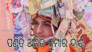 ପଣ୍ଡିତ ଅଜିତ କୁମାର ଦାଶ, ରେଗଡା କଳାହାଣ୍ଡି