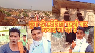 तुंगा की हवेलियां पहली बार || Tunga's Havelis for Bassi Jaipur || #DgirrajchandaVlogs