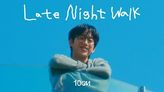 [MV] 10CM / 너랑 밤새고 싶어 (Late Night Walk)