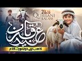 2026 Qurbani New Kalm - Qurbani Ka Mosam - Maulana Parwez studio - New Eid Naat Shareef