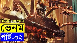 Movie explanation In Bangla Movie review In Bangla | Random Video Channel