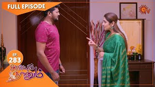 Abiyum Naanum - Ep 283 | 30 Sep 2021 | Sun TV Serial | Tamil Serial