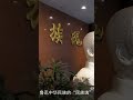 （五）紹興魯迅紀念館的作品粉墻黛瓦青石路，碧波徜徉醉碧波，紹興魯迅故裏歡迎您... 魯迅 周樹人 景點推薦 景點 旅遊景點 大美中國