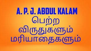 APJ Abdul Kalam AWARDS AND RESPECT