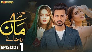 Pakistani Drama | Gar Maan Reh Jaye - Episode 1 | Express TV Gold | Noor Hassan, Minal khan | I2Q1O