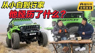 買了牧馬人再買角斗士，這位奶爸為何如此鐘情于Jeep？