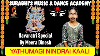 Yathumagi Nindrai Kali I Navaratri Special I Day 2 I Bharathiyar Song I Meera Dinesh #navaratri