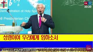 특별 성령집회 44강 전광훈 목사 특별 성령 집회   편집본 2022 01 20