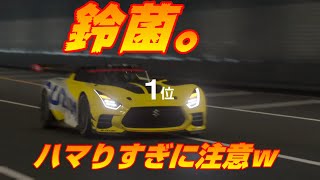 【グランツーリスモ7】スズキのVGTの使い方ｗ