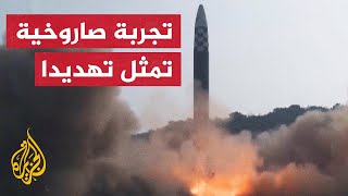 اختبار نووي.. كوريا الشمالية تطلق صاروخا باليستيا من غواصة