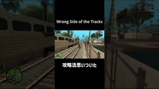 【GTA SA】あのミッションの攻略法考えた #Shorts