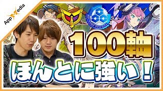 【ファイトリーグ】エイミー採用！GGG×JPの100軸タッグがまじで強いｗｗ