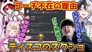 久しぶりのパイドリの集結に理不尽な理由で省かれるrion【kamito/OW2】